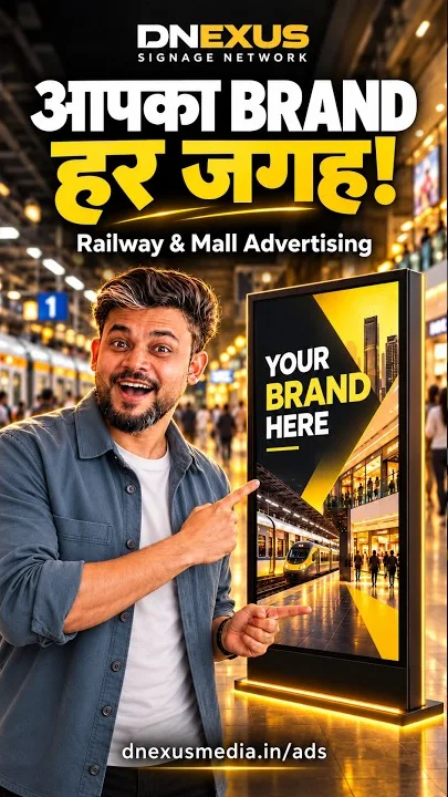 DNexus Signage Network explainer video — Aapka brand har jagah: railway and mall advertising
